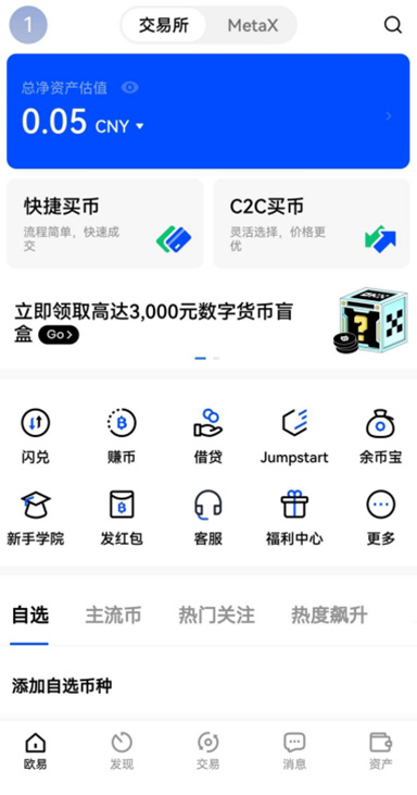 新币种上线